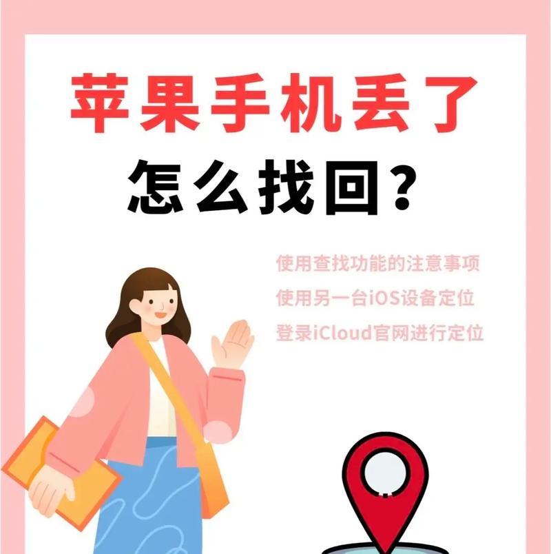 苹果设备绑定定位步骤？如何实现苹果手机间的定位共享？