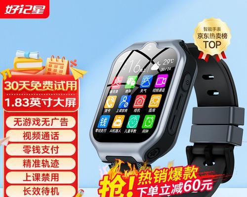 圆形儿童定位智能手表的使用方法是什么？