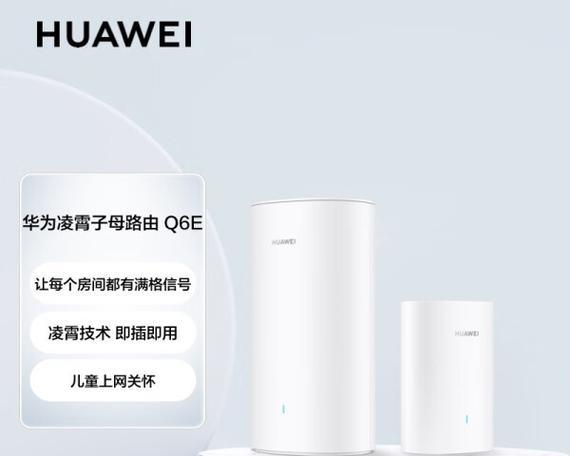 徐州华为路由器性能如何？性价比高吗？