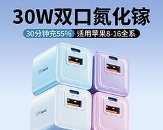 苹果16适合使用哪种充电器？快速充电器的选购技巧是什么？