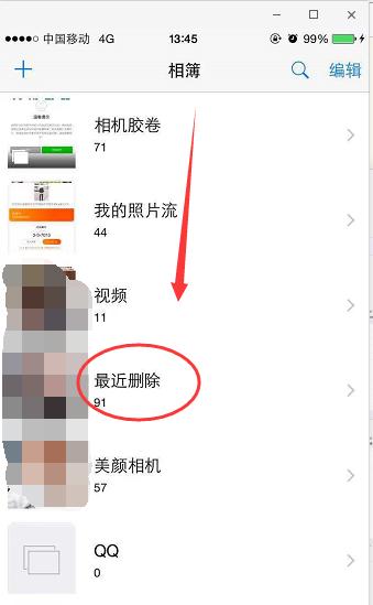 苹果手机删除的照片怎么恢复？有无简单方法？