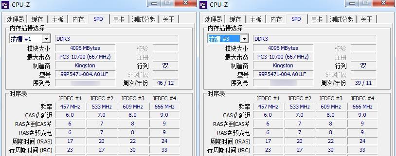 笔记本电脑内存升级和移动硬盘安装步骤是什么？
