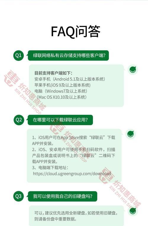 绿联服务器如何正确关机？