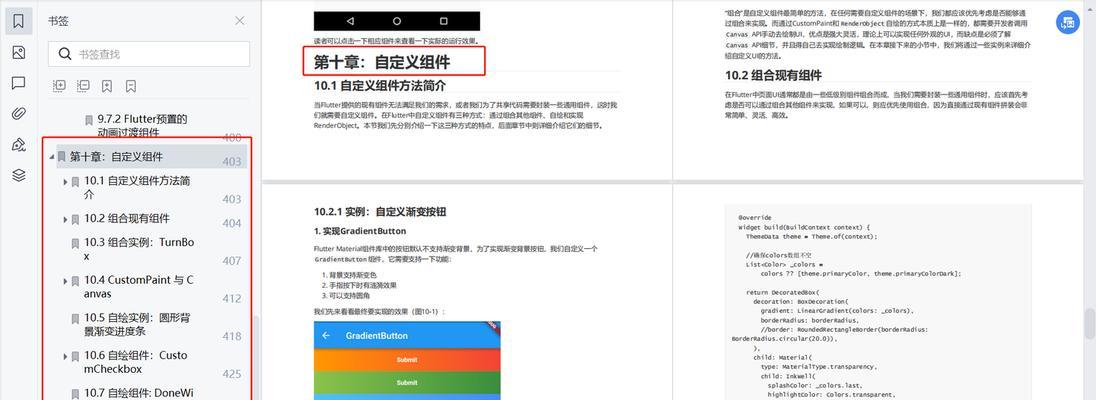 机顶盒桌面软件排序调整方法是什么？如何优化用户体验？