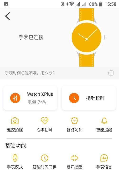 联想智能手表如何使用微信？操作步骤是什么？