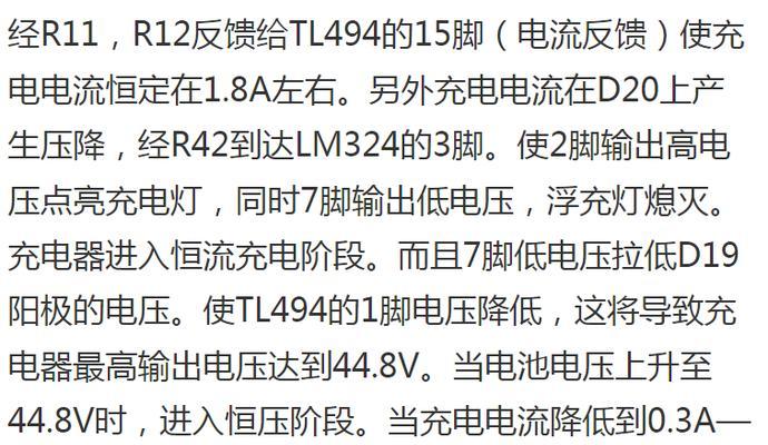 21v充电器的标准电流是多少？