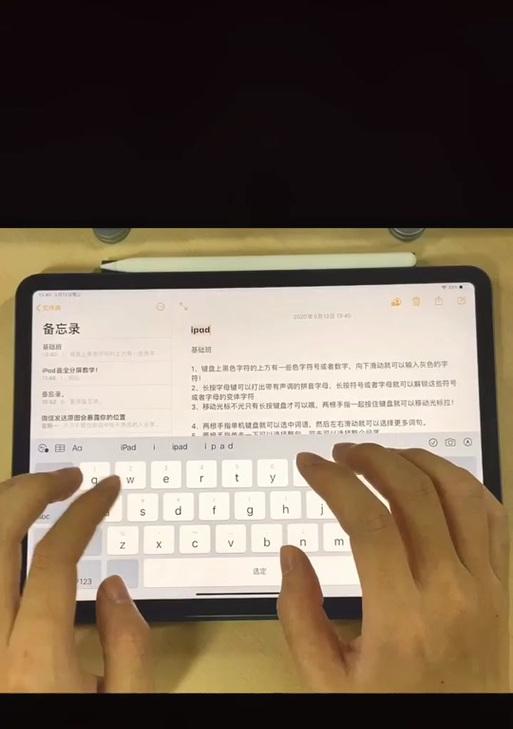 创维平板电脑如何连接键盘？