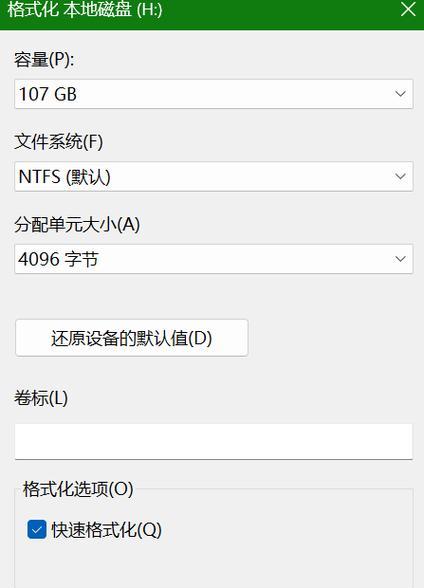 服务器磁盘格式化类型有哪些？