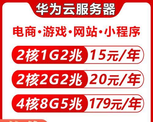 华为云服务器设备选购指南是什么？如何评估性能需求？
