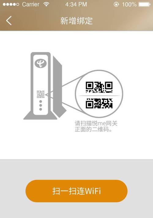 主网关绑定步骤是什么？遇到问题如何解决？