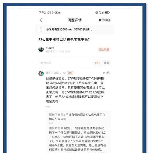 小米6口快充充电器功率是多少？使用时有哪些特点？