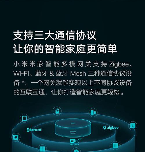 小米全自动蓝牙网关使用方法是什么？如何连接智能家居设备？