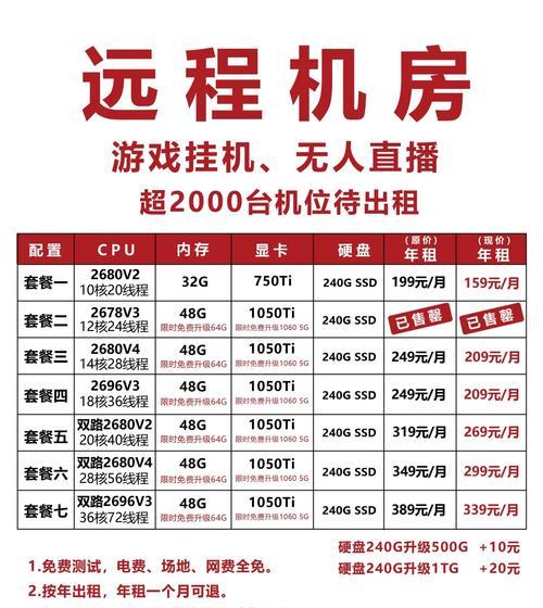 新服务器通用配置设置步骤是什么？配置后如何进行测试？
