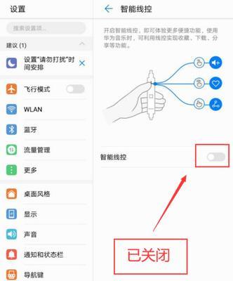 荣耀最新耳机消息如何设置？设置方法是什么？