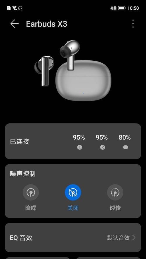 荣耀最新耳机消息如何设置？设置方法是什么？