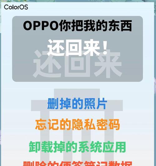如何找回忘记的oppo手机密码？