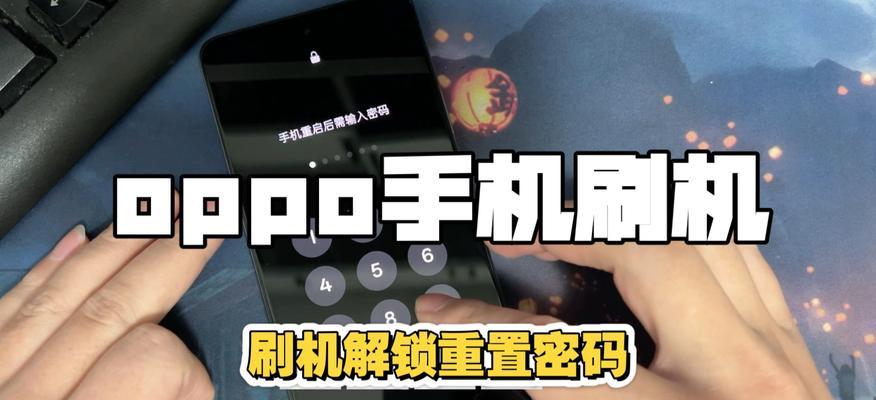如何找回忘记的oppo手机密码？