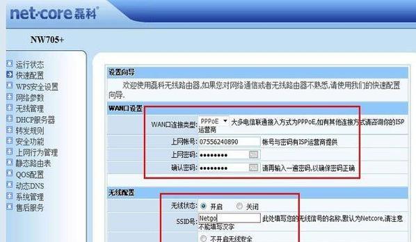 良信路由器密码设置步骤是什么？设置密码后如何验证？