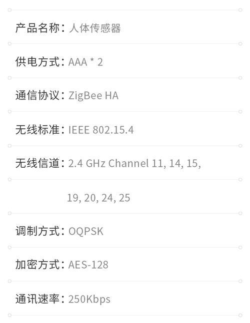 欧瑞博网关屏幕设置方法是什么？