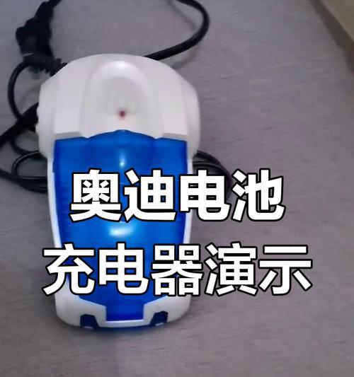 充电器怎么触电的？使用充电器时应该注意哪些安全问题？