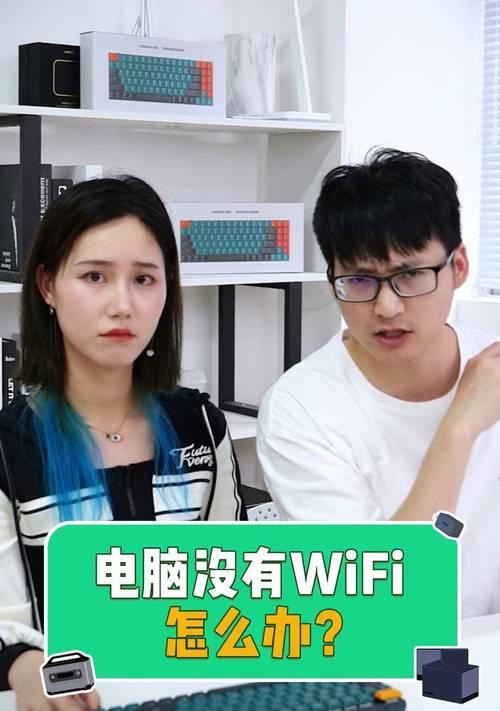 电脑没有网卡如何连接网络？