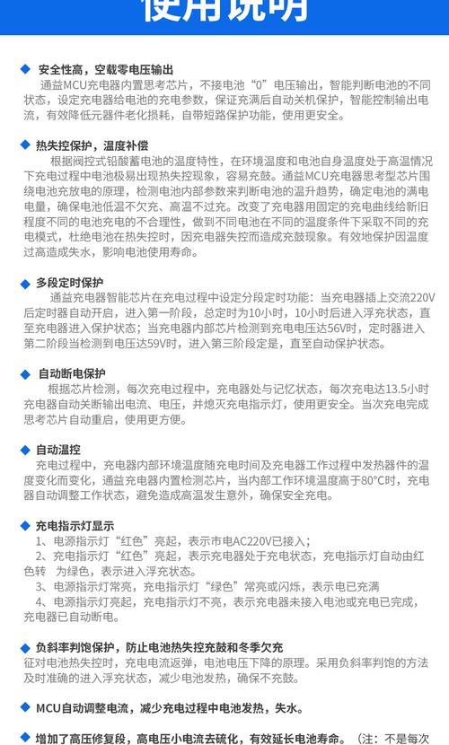 脉冲快充电器使用方法是什么？如何正确连接设备？