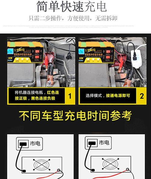 脉冲快充电器使用方法是什么？如何正确连接设备？