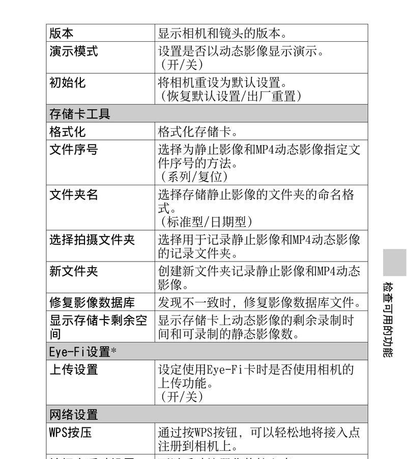 索尼数码相机卡镜头拆卸步骤是什么？