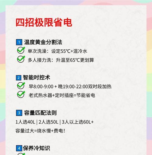 电热水器工作原理及其耗电情况如何？