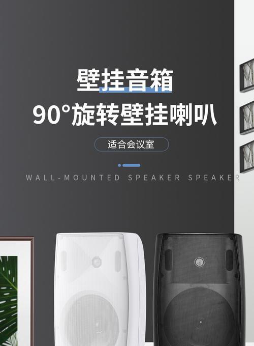 音箱有线壁挂安装步骤是什么？安装时应注意什么？