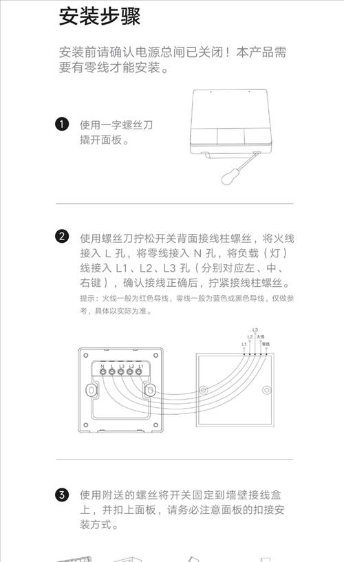 家庭智能面板网关的使用方法是什么？