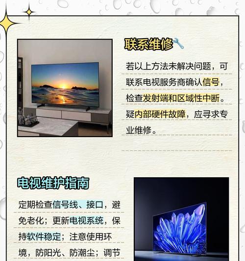机顶盒信号不稳定的原因是什么？如何解决？