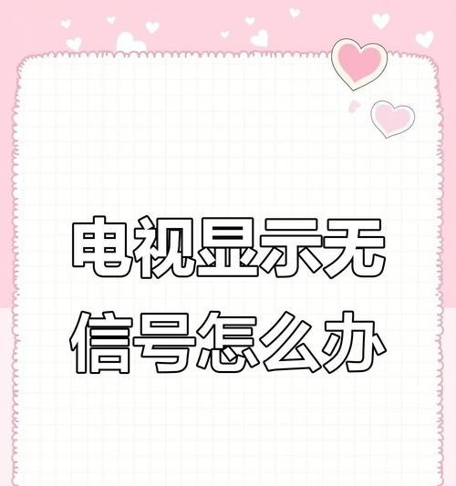 机顶盒信号不稳定的原因是什么？如何解决？