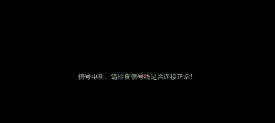 机顶盒信号不稳定的原因是什么？如何解决？