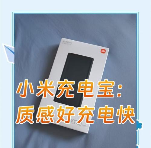 游戏机充电宝的充电器是什么？如何正确选择？