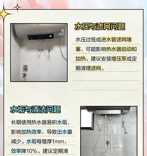 美的热水器出水不热怎么办？可能的原因有哪些？