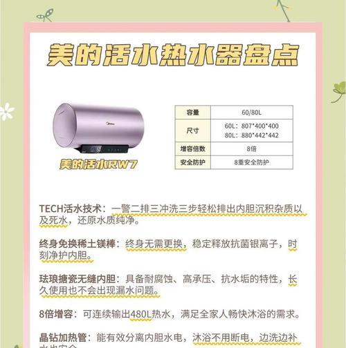 美的热水器出水不热怎么办？可能的原因有哪些？