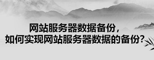 服务器2016系统怎么备份？备份步骤和注意事项是什么？