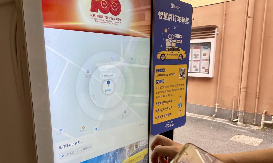 苹果手机如何开启车屏互联？操作步骤是什么？