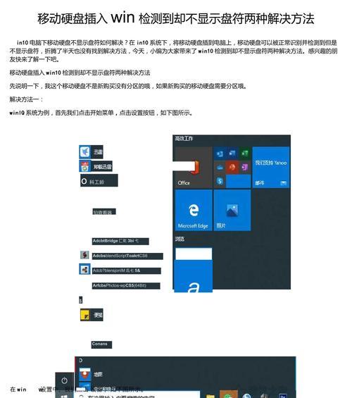 手机退出移动硬盘模式的方法是什么？在什么情况下需要退出？