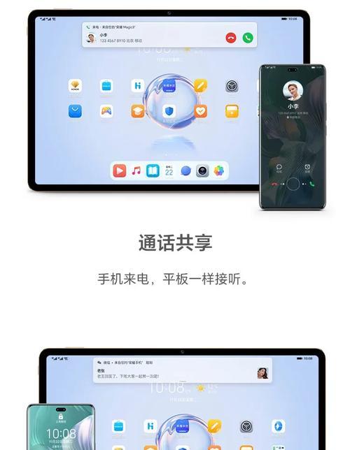 荣耀享通平板电脑v7性能如何？值得购买吗？
