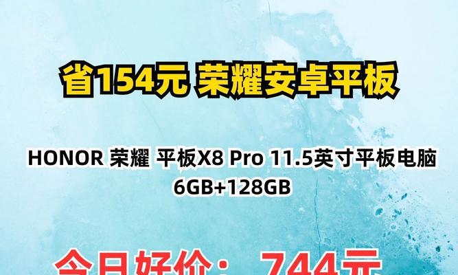 荣耀享通平板电脑v7性能如何？值得购买吗？
