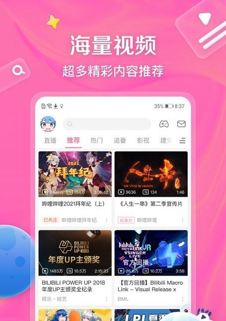 荣耀手机B站分身功能如何关闭？