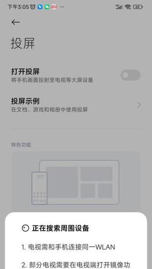 手机如何使用讲课投屏摄像头？操作流程简单吗？