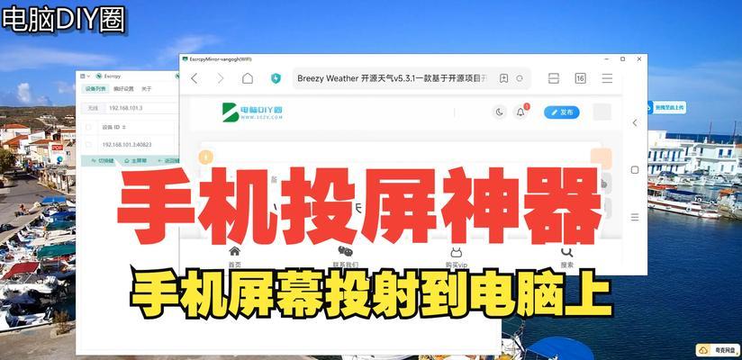 手机如何使用讲课投屏摄像头？操作流程简单吗？