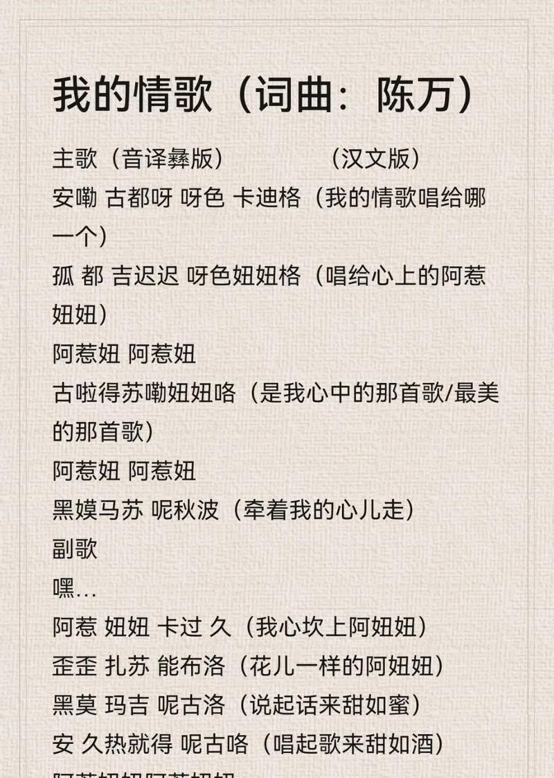 苹果手机如何输入彝语？输入彝语时遇到问题怎么办？