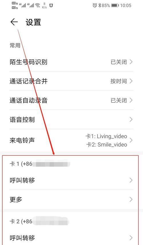 荣耀手机怎样快速切换到静音模式？操作步骤是什么？