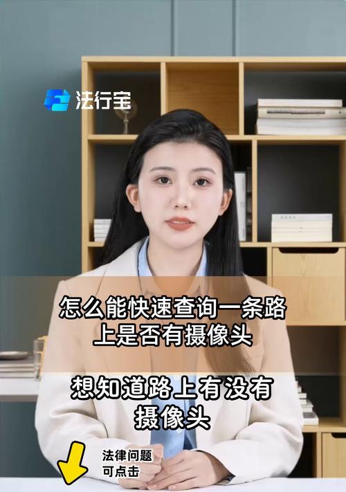 手机查看公路摄像头的方法是什么？