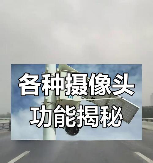 手机查看公路摄像头的方法是什么？