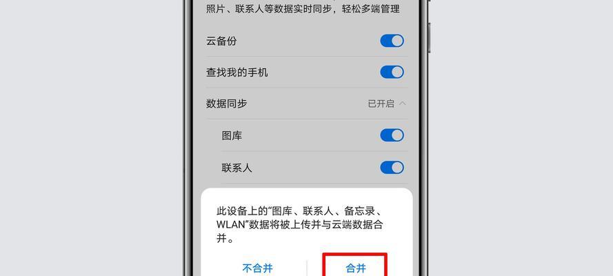 荣耀手机数据恢复方法是什么？